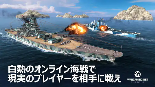 ワールド・オブ・ウォーシップ・ブリッツ【戦争・戦艦ゲーム】 screenshot 6