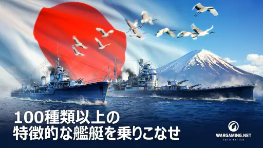 ワールド・オブ・ウォーシップ・ブリッツ【戦争・戦艦ゲーム】 screenshot 8