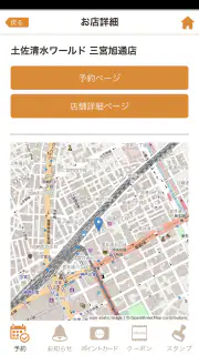 ワールドワン公式アプリ screenshot 1