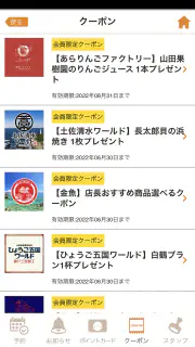 ワールドワン公式アプリ screenshot 2