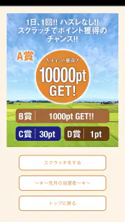 ワールドワン公式アプリ screenshot 3
