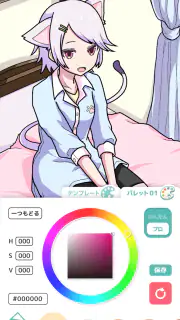 ヲタクの塗り絵 - アニメ風イラストを自分好みに！ screenshot 3