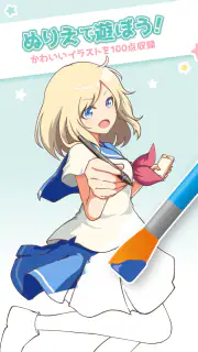 ヲタクの塗り絵 - アニメ風イラストを自分好みに！ screenshot 5