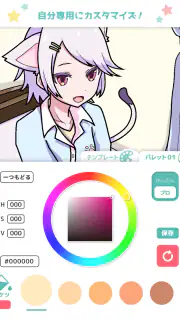 ヲタクの塗り絵 - アニメ風イラストを自分好みに！ screenshot 7