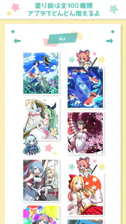 ヲタクの塗り絵 - アニメ風イラストを自分好みに！ screenshot 8