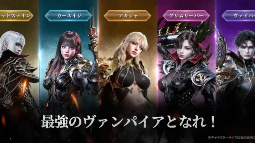 ヴァンピール(VAMPIR) screenshot 3