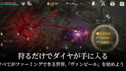 ヴァンピール(VAMPIR) screenshot 6