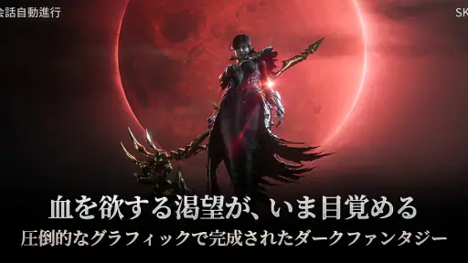 ヴァンピール(VAMPIR) screenshot 7
