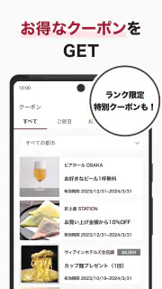 ヴィアインホテルズ公式アプリ - 予約・宿泊・旅行 screenshot 5