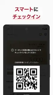 ヴィアインホテルズ公式アプリ - 予約・宿泊・旅行 screenshot 8
