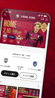 ヴィッセル神戸［VISSEL KOBE］公式アプリ screenshot 2