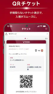 ヴィッセル神戸［VISSEL KOBE］公式アプリ screenshot 4