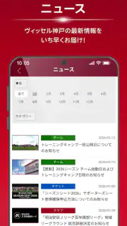 ヴィッセル神戸［VISSEL KOBE］公式アプリ screenshot 5