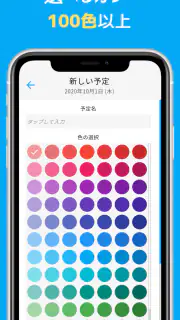 一日予定表: 1日のスケジュールを24時間の円グラフで管理 screenshot 4
