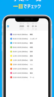 一日予定表: 1日のスケジュールを24時間の円グラフで管理 screenshot 5
