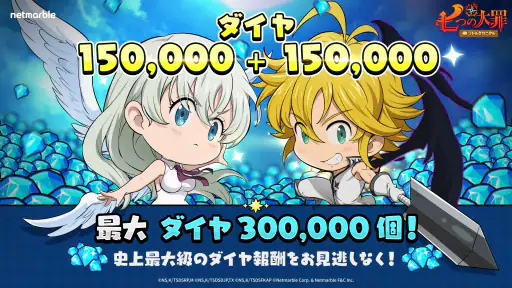 七つの大罪 リトルクロニクル（リトクロ） screenshot 2
