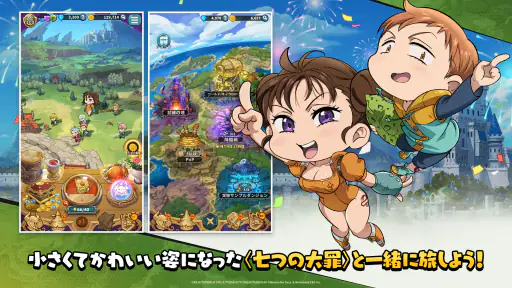 七つの大罪 リトルクロニクル（リトクロ） screenshot 3