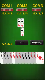 七並べ[トランプゲーム] screenshot 1