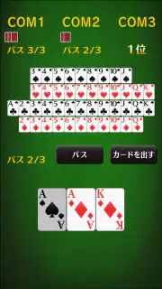 七並べ[トランプゲーム] screenshot 4
