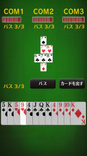 七並べ[トランプゲーム] screenshot 5