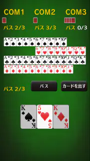 七並べ[トランプゲーム] screenshot 7
