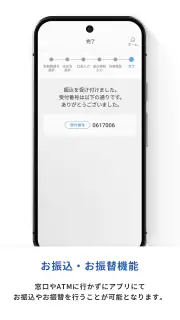 七十七銀行アプリ screenshot 3