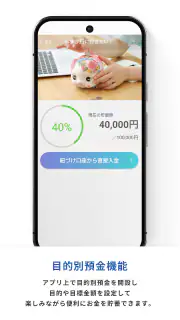 七十七銀行アプリ screenshot 4