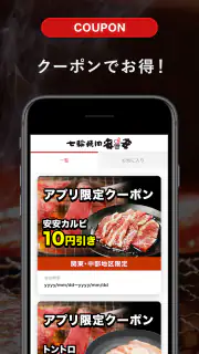 七輪焼肉 安安 screenshot 2
