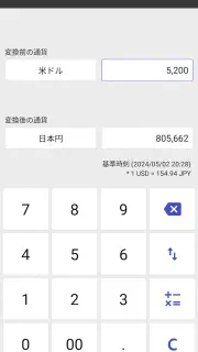 万能電卓：多機能計算機 screenshot 3