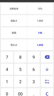 万能電卓：多機能計算機 screenshot 7