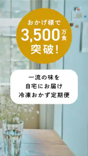 三ツ星ファーム - 冷凍 お弁当 宅配サービス screenshot 3
