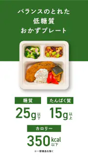 三ツ星ファーム - 冷凍 お弁当 宅配サービス screenshot 4