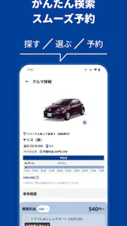 三井のカーシェアーズ（New） screenshot 3