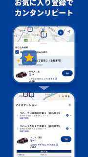 三井のカーシェアーズ（New） screenshot 4