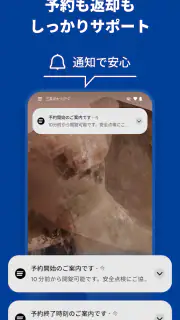 三井のカーシェアーズ（New） screenshot 5
