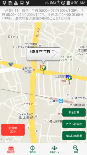 三井のリパーク駐車場検索 screenshot 3