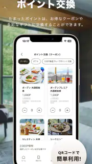 三井ガーデンホテルズ　宿泊・ポイントアプリ screenshot 4