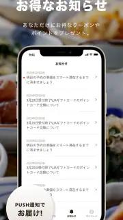 三井ガーデンホテルズ　宿泊・ポイントアプリ screenshot 6