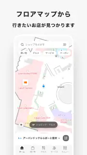 三井ショッピングパークアプリ screenshot 3