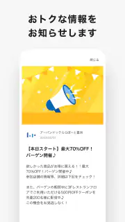三井ショッピングパークアプリ screenshot 4