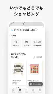 三井ショッピングパークアプリ screenshot 5
