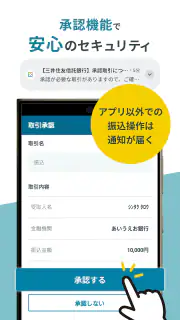 三井住友信託インターネットバンキング screenshot 4
