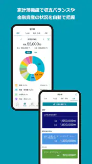 三井住友信託スマートライフデザイナー screenshot 3