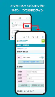 三井住友信託スマートライフデザイナー screenshot 5