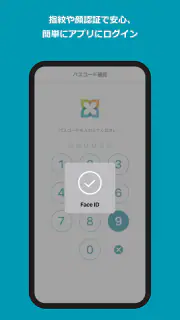 三井住友信託スマートライフデザイナー screenshot 6