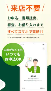 三井住友銀行のカードローン-SMBCのカードローン・ローン screenshot 3