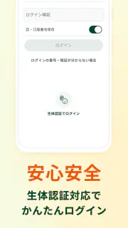 三井住友銀行のカードローン-SMBCのカードローン・ローン screenshot 7