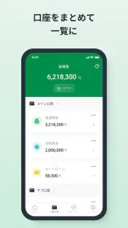 三十三銀行アプリ screenshot 3