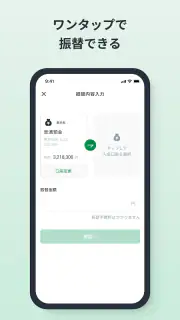 三十三銀行アプリ screenshot 4