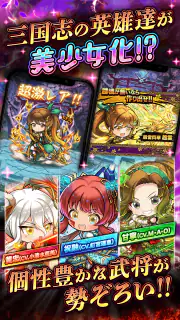 三国ドライブ　三国武将×リアルタイム対戦RPG screenshot 3